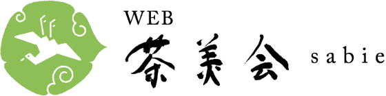 WEB茶美会